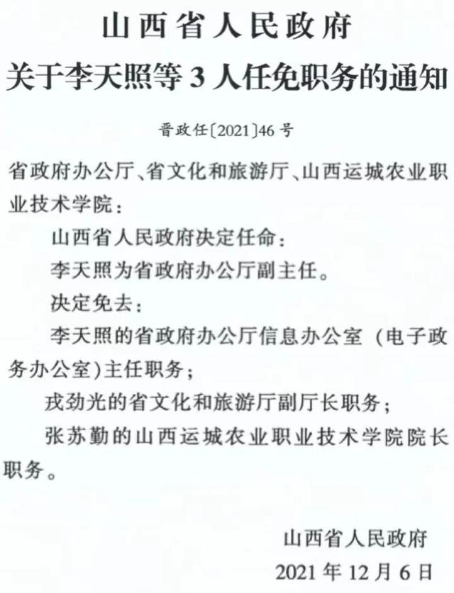 清徐县民政局人事任命推动民政事业新篇章