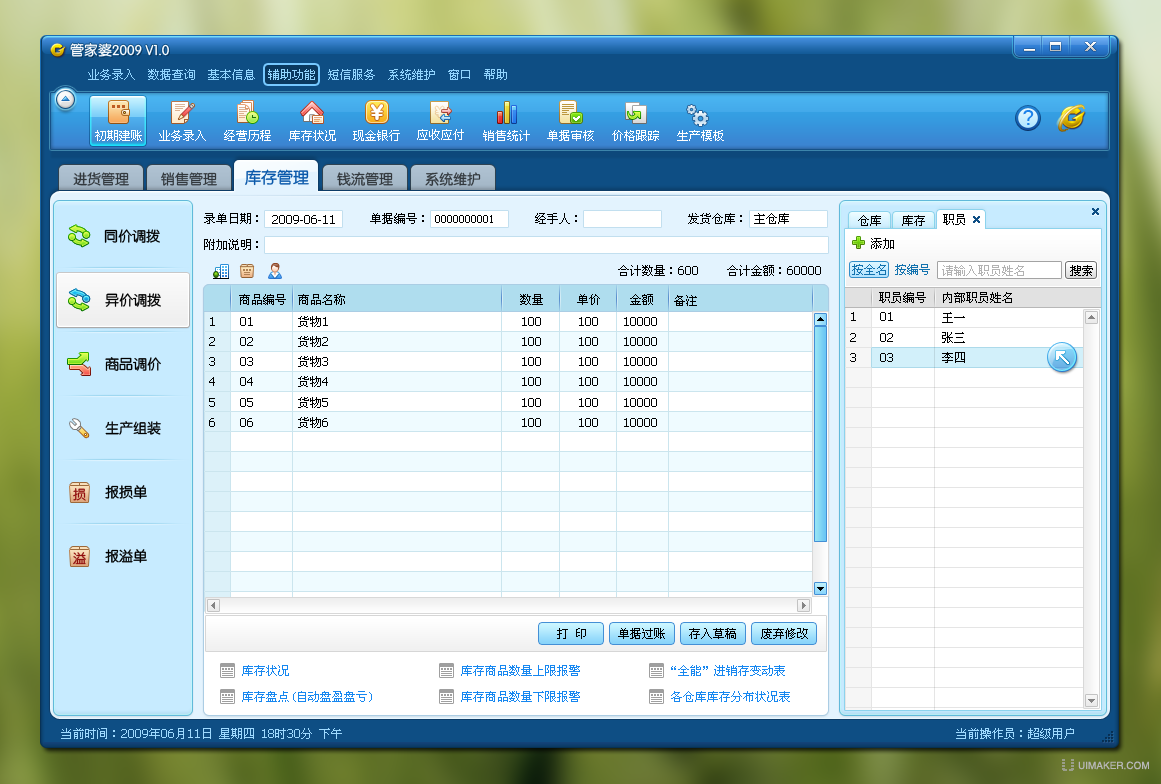 管家婆精准资料免费大全香港,高速解析响应方案_DX版33.611