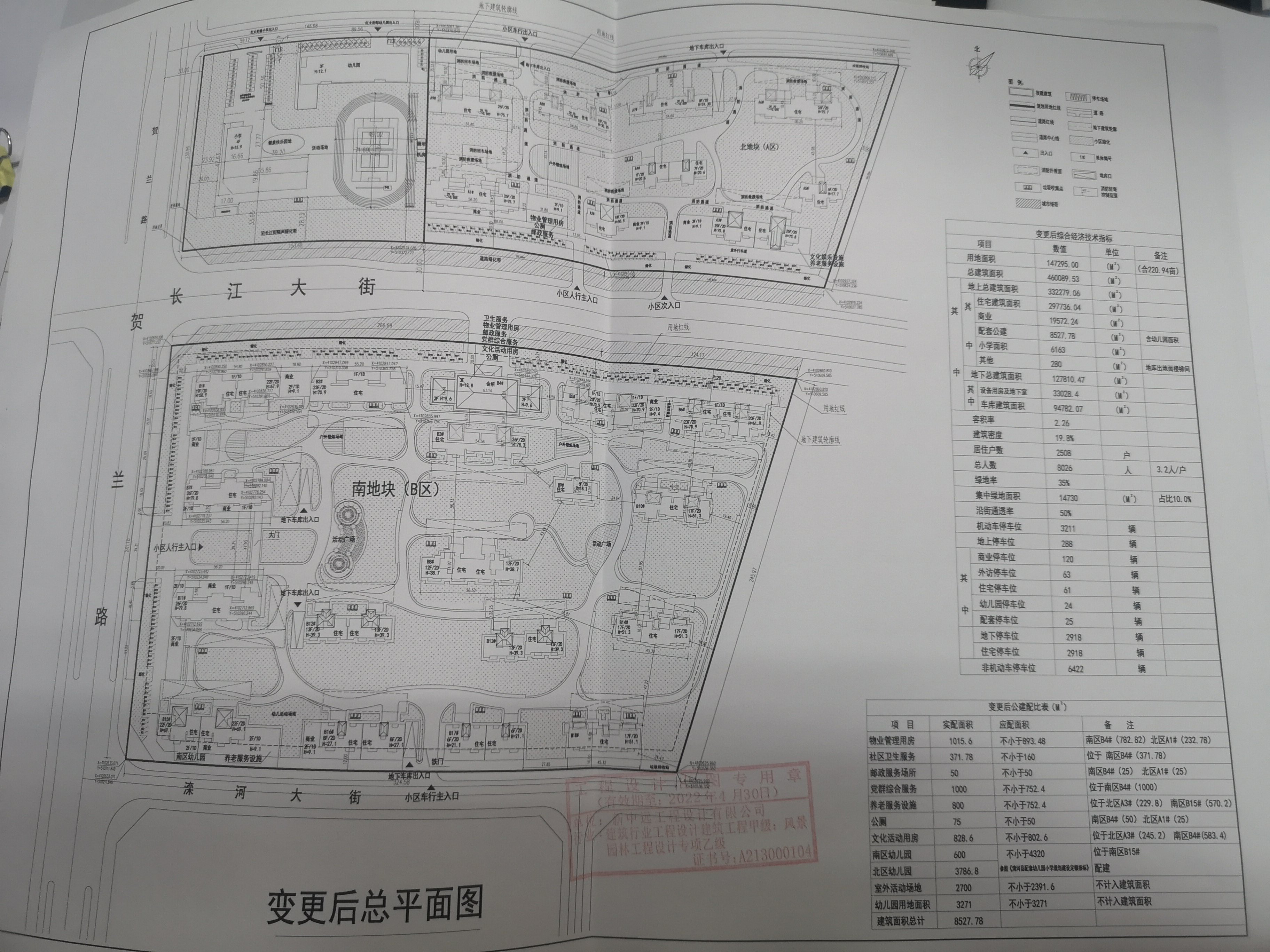 同仁县自然资源和规划局最新项目概览