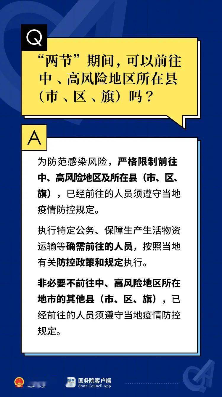 澳门最精准正最精准龙门蚕,未来解答解析说明_安卓版20.507