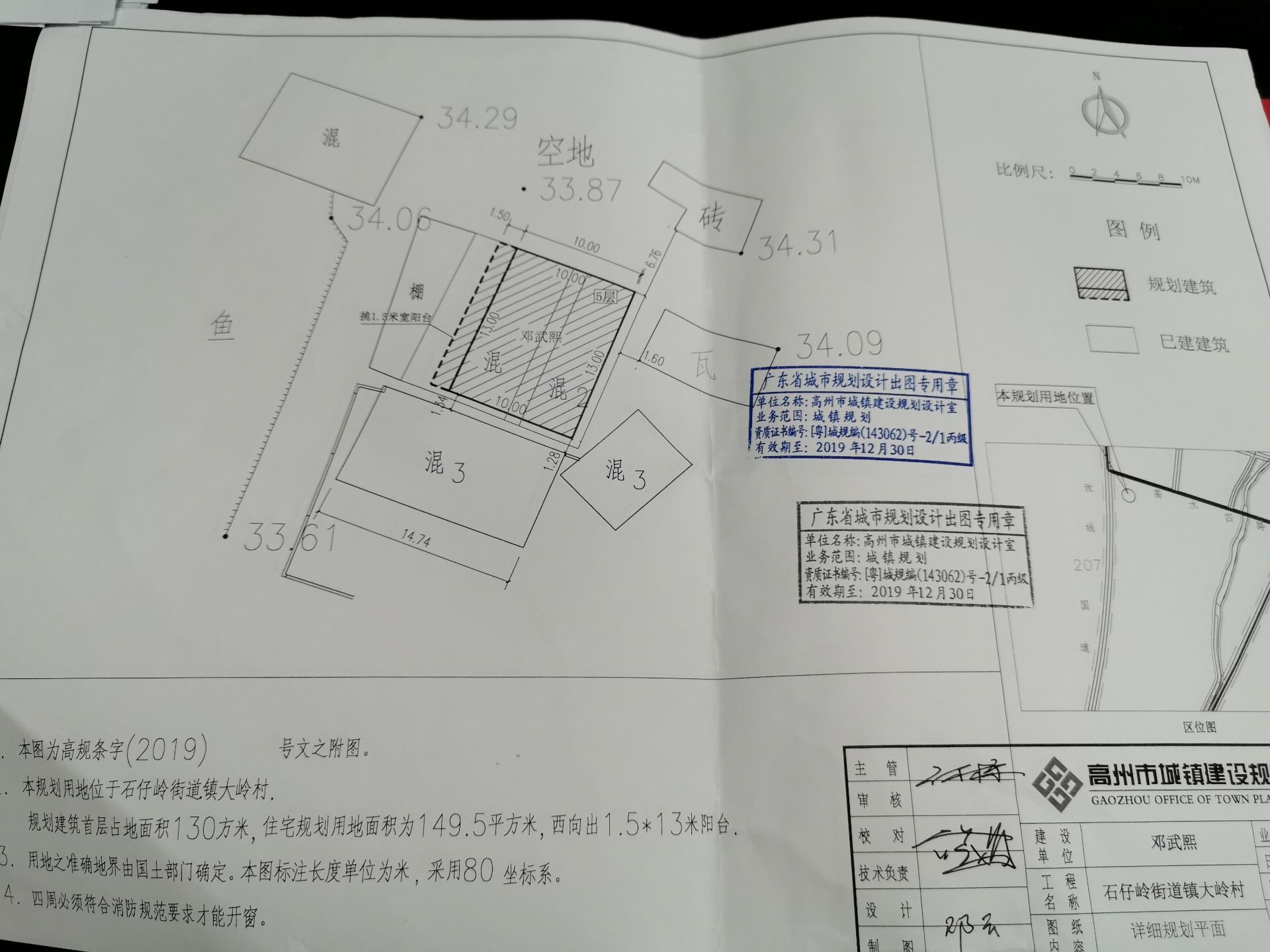 街子村村委会最新发展规划概览