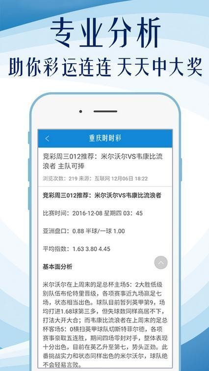 香港最准一肖100免费,全面数据执行计划_android34.980