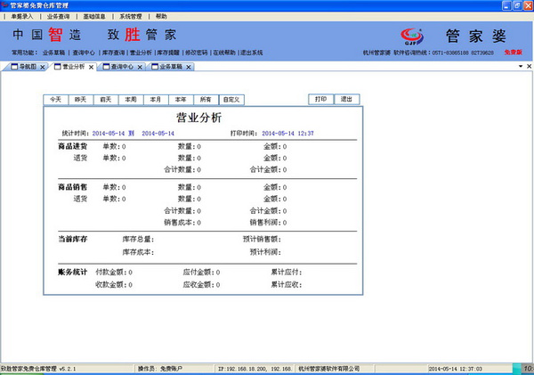 管家婆三期必开一期精准,快速解答计划解析_XR10.121