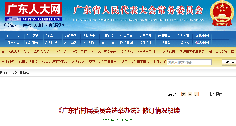 麻湾村民委员会最新招聘信息汇总