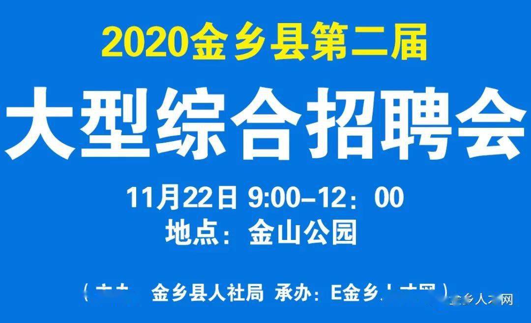 金乡县剧团最新招聘信息与招聘细节深度解析