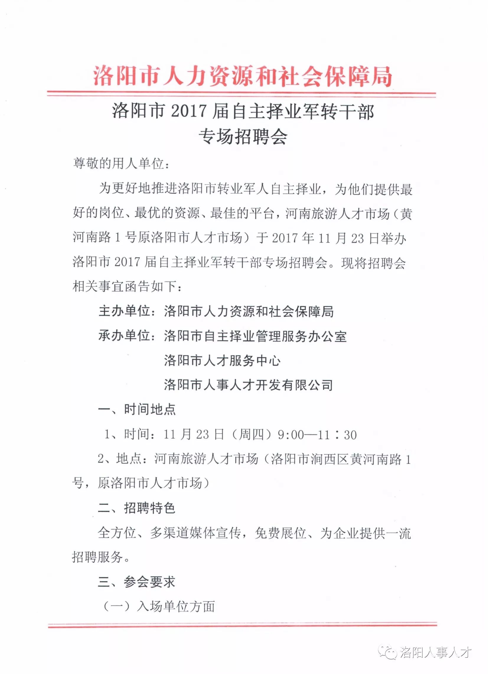 杨凌区级托养福利事业单位人事任命新鲜出炉