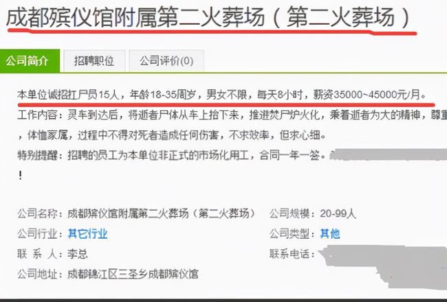 盐津县殡葬事业单位招聘信息与职业机会深度探讨