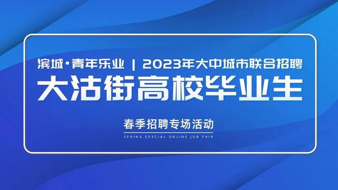 大碶街道最新招聘信息汇总