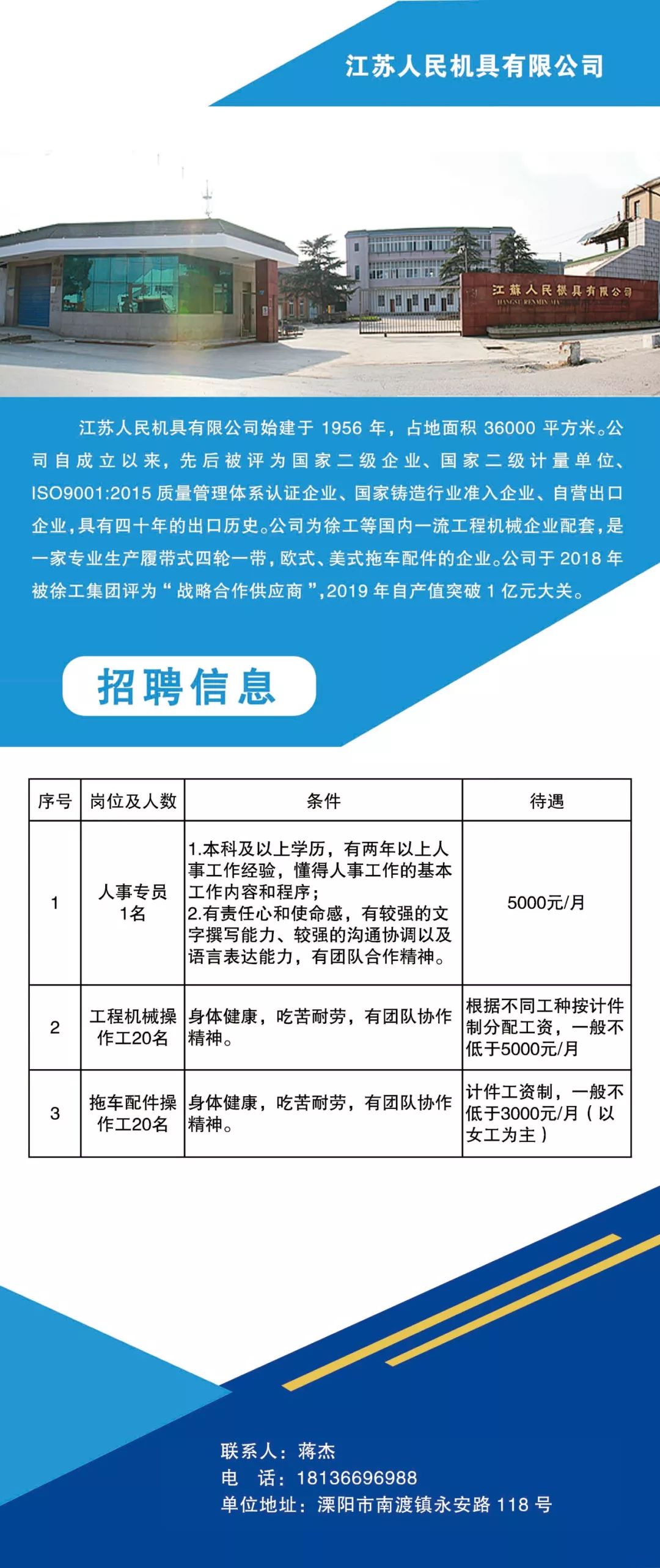 长来镇最新招聘信息详解，岗位概览与深度解读