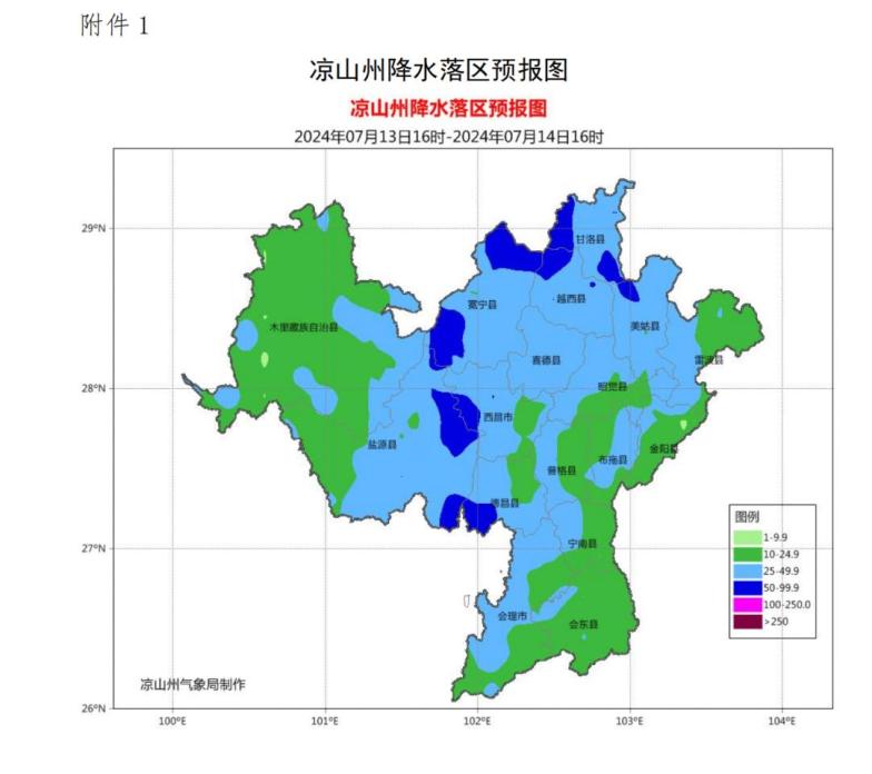 后坝村委会天气预报更新通知