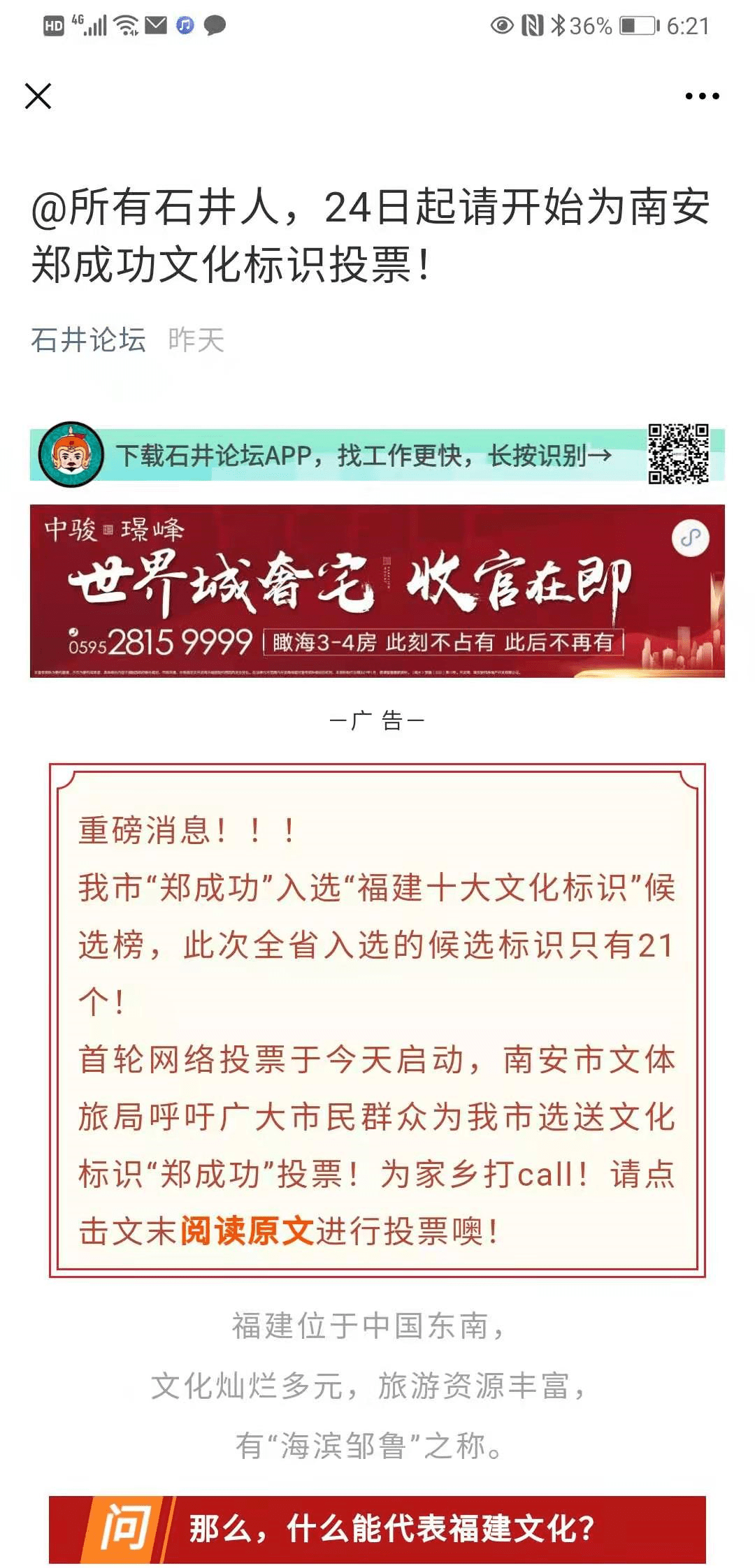 甜水井街道人事任命最新动态