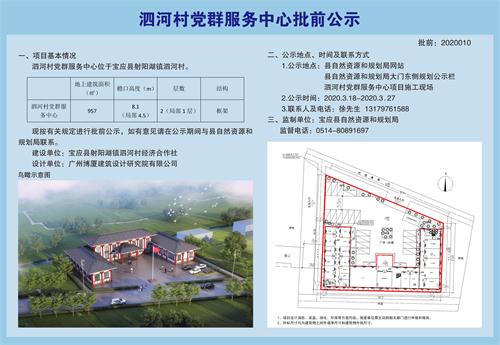 大泉湾村委会新项目启动，乡村振兴新篇章