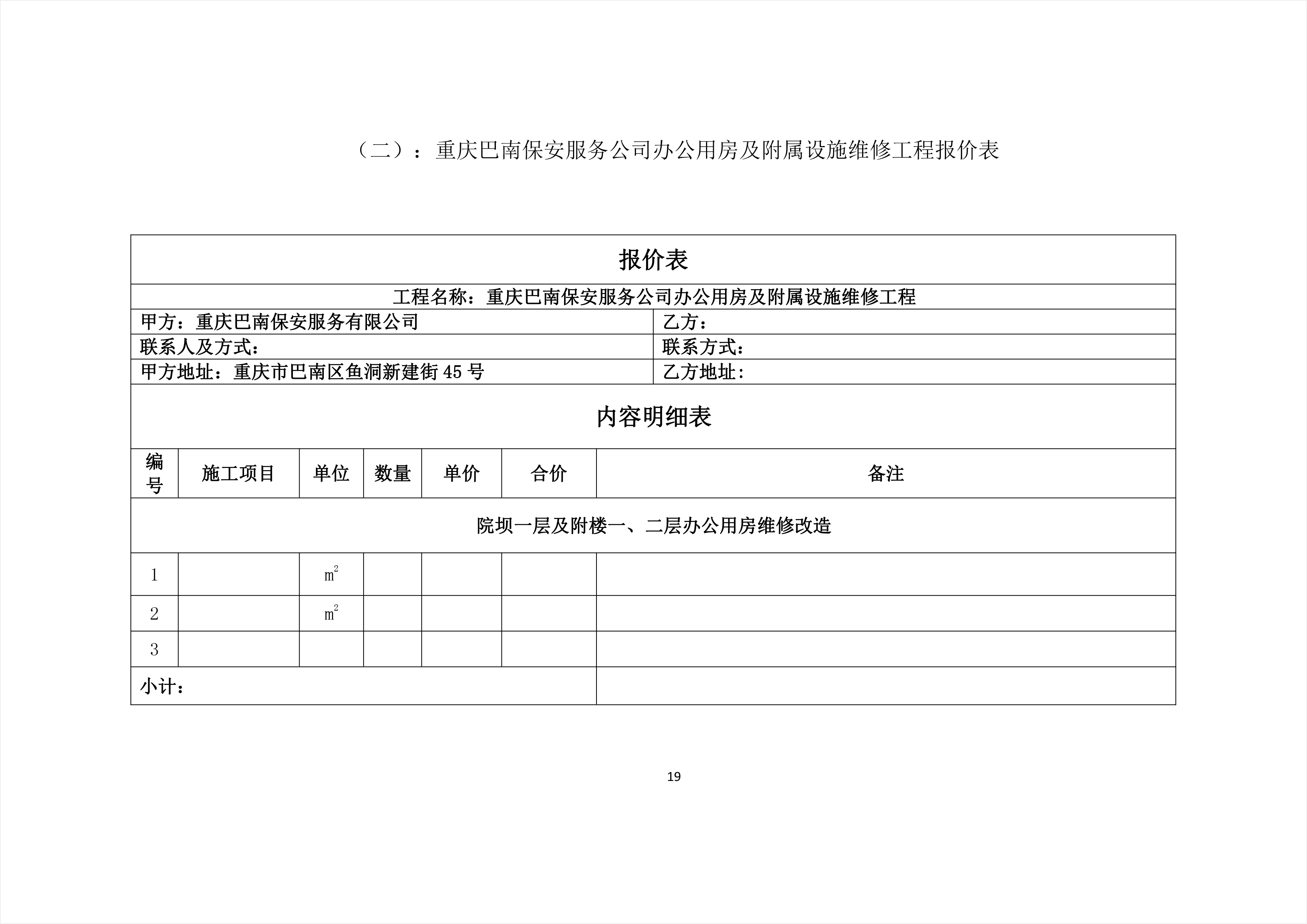 特克斯县级公路维护监理事业单位最新项目概览