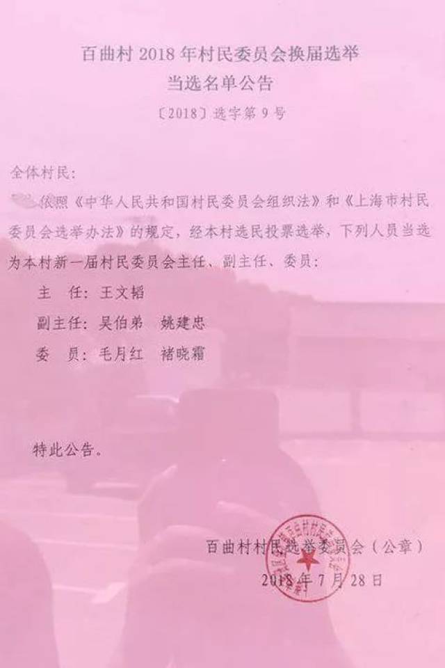 林古村人事任命新动态与未来展望