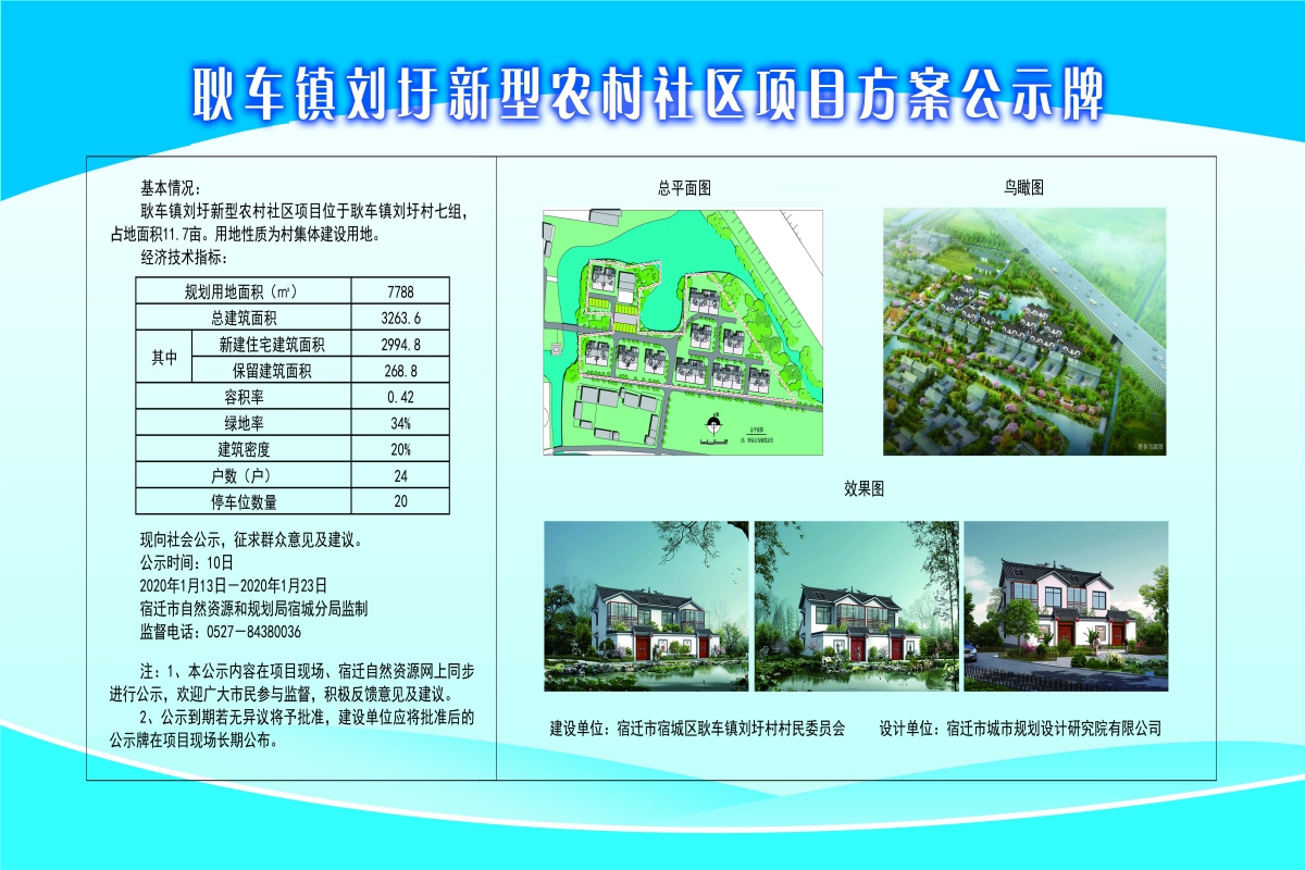 车川村民委员会最新发展规划概览