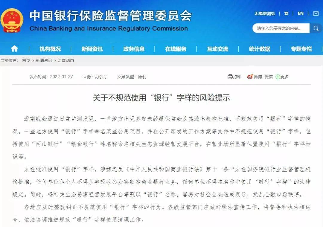 闸北区级托养福利事业单位人事任命揭晓及其影响