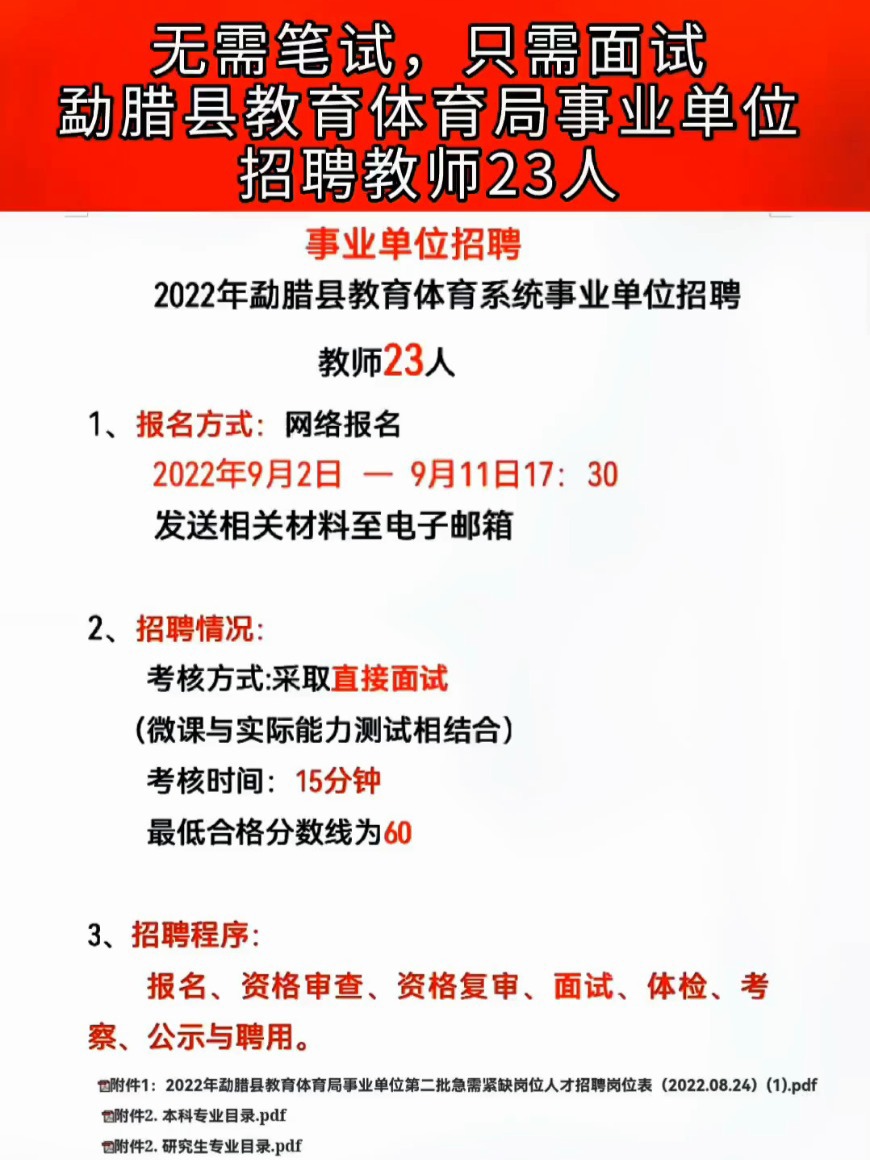 横峰县特殊教育事业单位招聘信息与展望