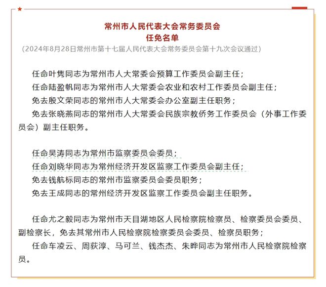 秦庄村委会人事任命完成，村级治理迈向新台阶