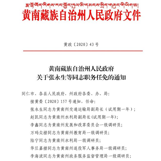 兴安区文化局人事任命动态更新