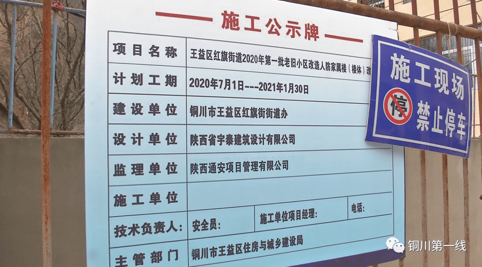 铜川市建设局最新招聘信息解读与招聘细节探讨