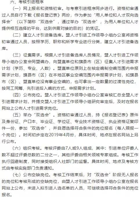 博罗县成人教育事业单位发展规划展望