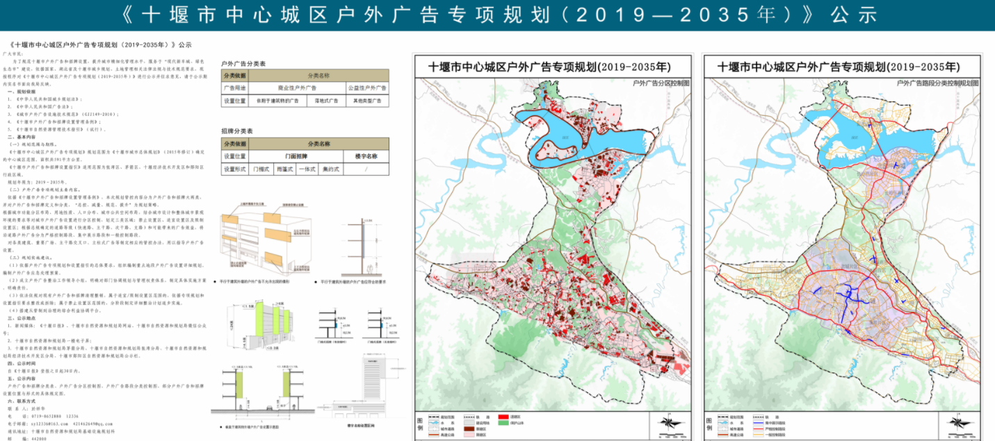 十堰市广播电视局未来发展规划概览