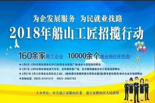 刀尔登镇最新招聘信息与就业市场分析概览