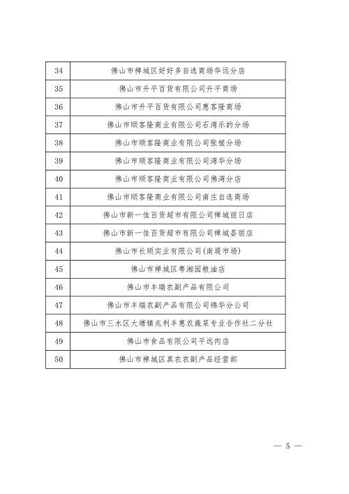 奉贤区统计局最新发展规划展望与未来趋势分析