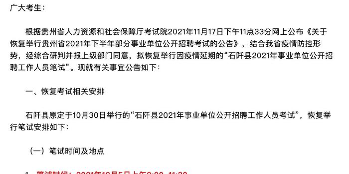 龙口市康复事业单位招聘最新信息汇总