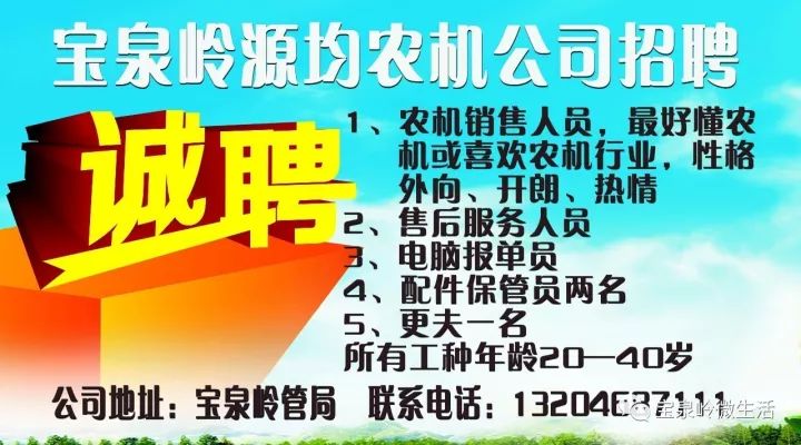 河栏镇最新招聘信息汇总