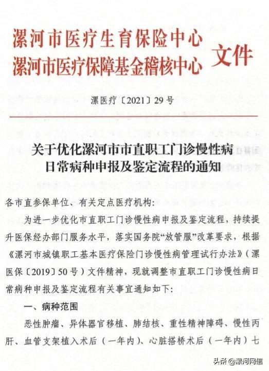 哨子河乡人事任命揭晓，开启发展新篇章