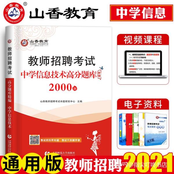 瑞丽市初中招聘启事，最新职位空缺与要求概览