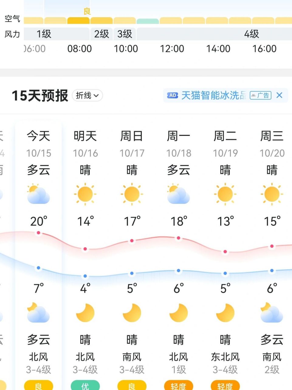 2024年12月27日 第4页