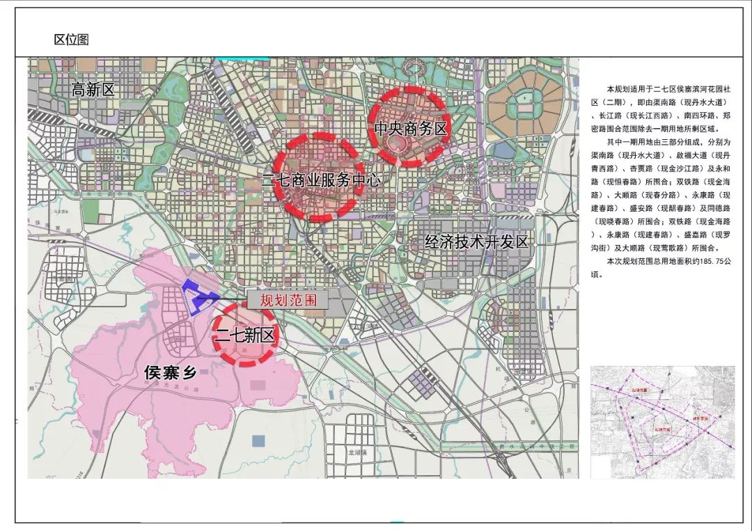 二七区剧团发展规划展望