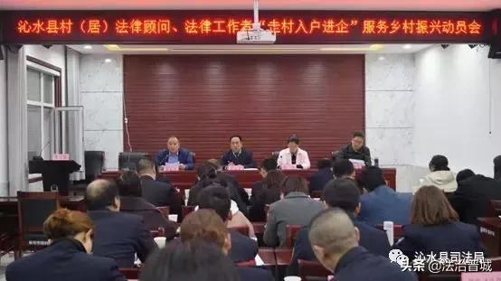 沁水县司法局人事任命，法治社会构建的关键一步