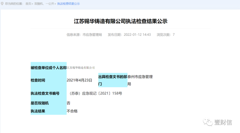 泰兴市科技工信局最新项目进展及其区域影响概述