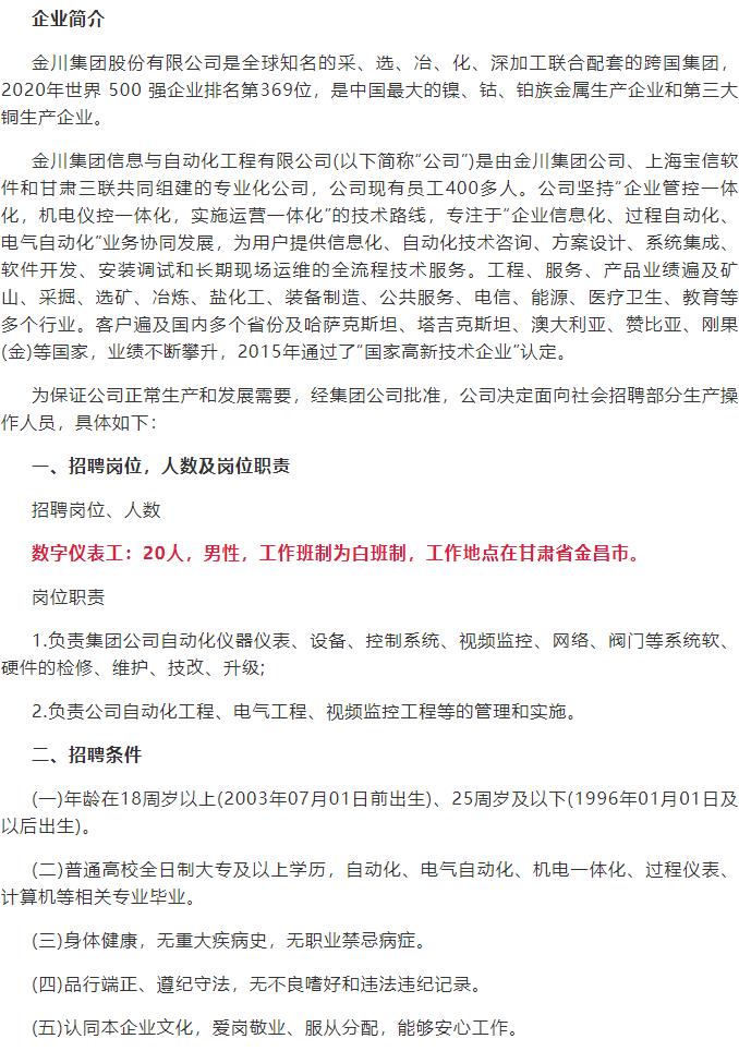 吉县科学技术和工业信息化局招聘公告详解