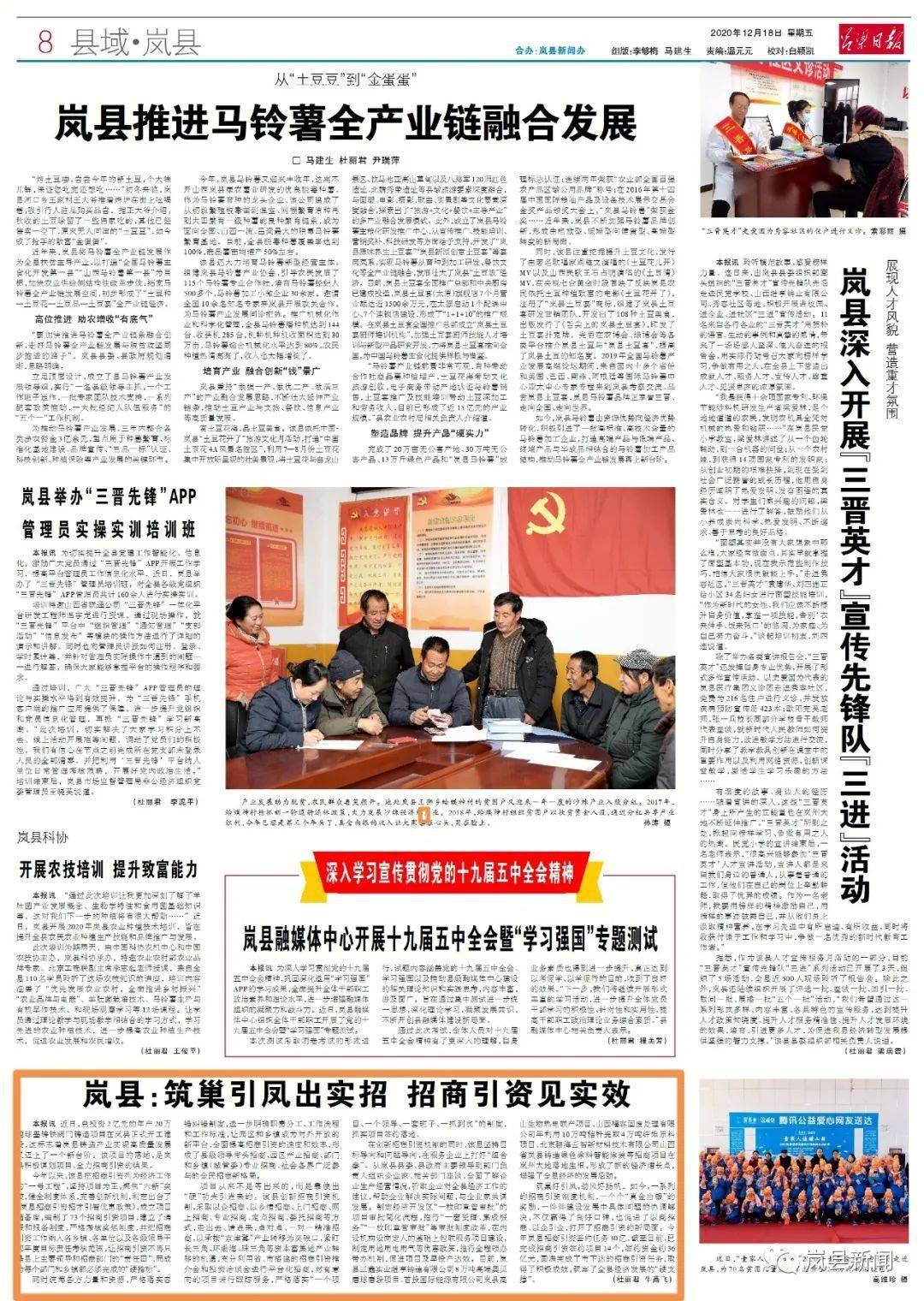 岚县剧团最新招聘启事