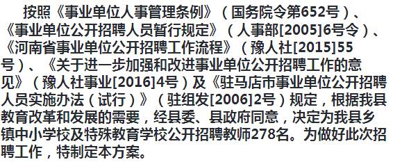 南宫市科技局最新招聘信息全面解析