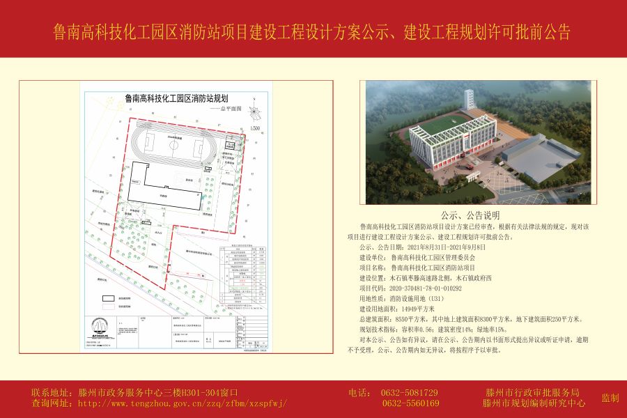 站前区科学技术和工业信息化局项目最新进展报告摘要