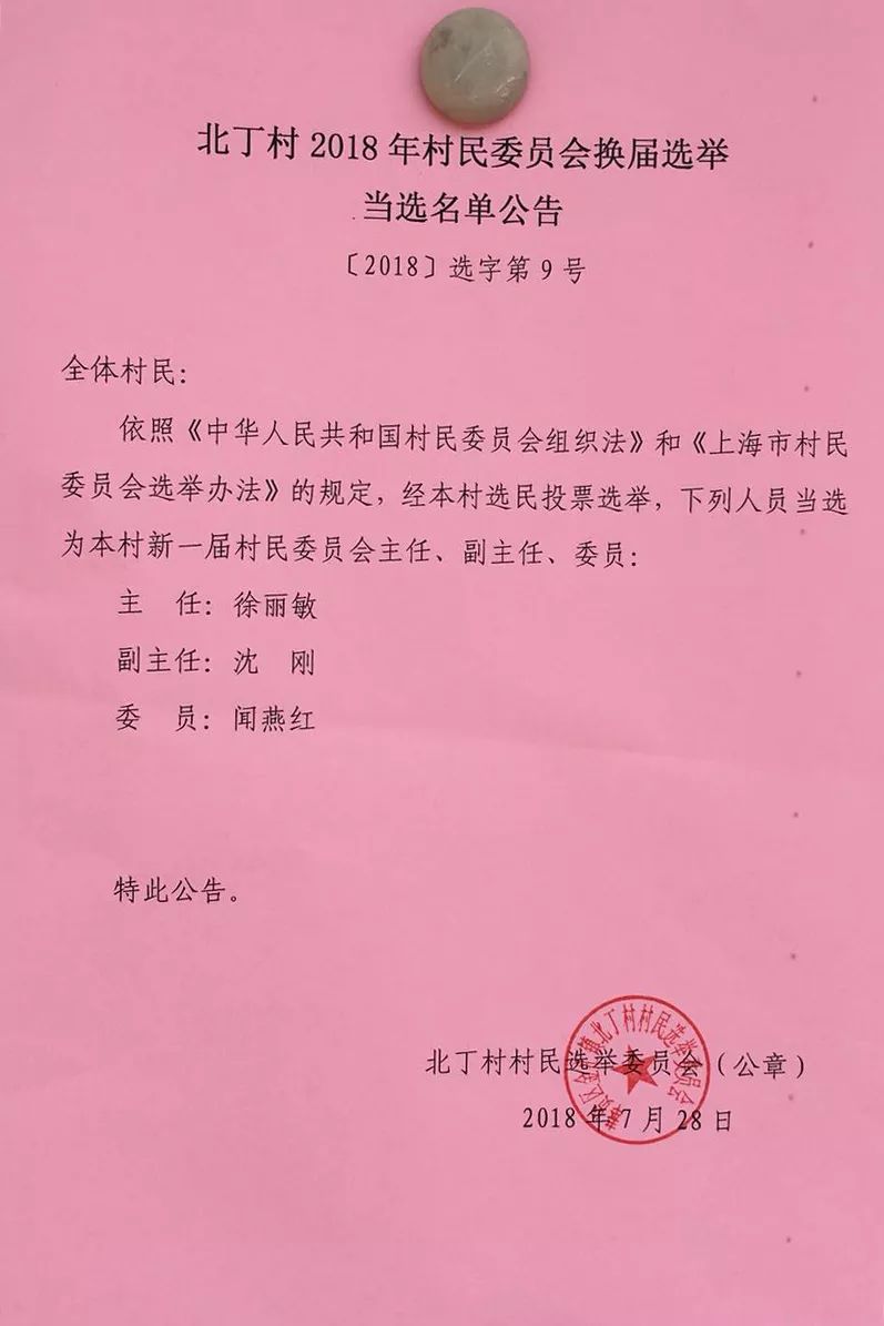 寨子村委会人事任命，推动村级治理现代化的关键一步