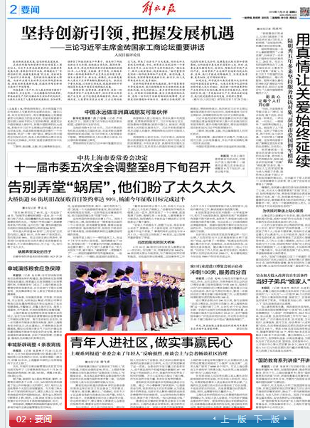 中义村民委员会最新招聘信息全面解析