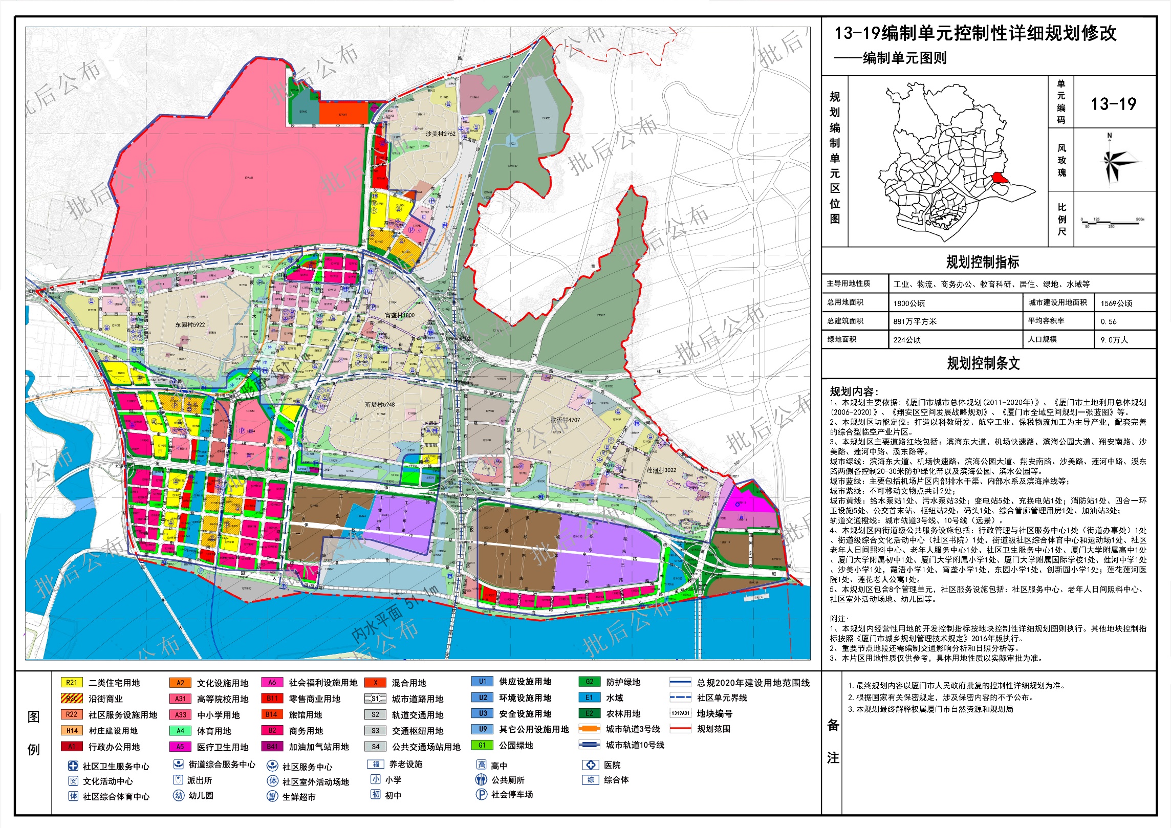 2025年1月2日 第12页