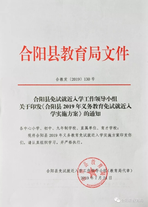 合阳县成人教育事业单位最新项目，探索与前瞻发展之路