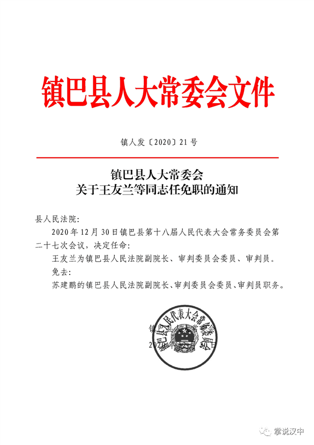 安义县公路运输管理事业单位人事最新任命通知