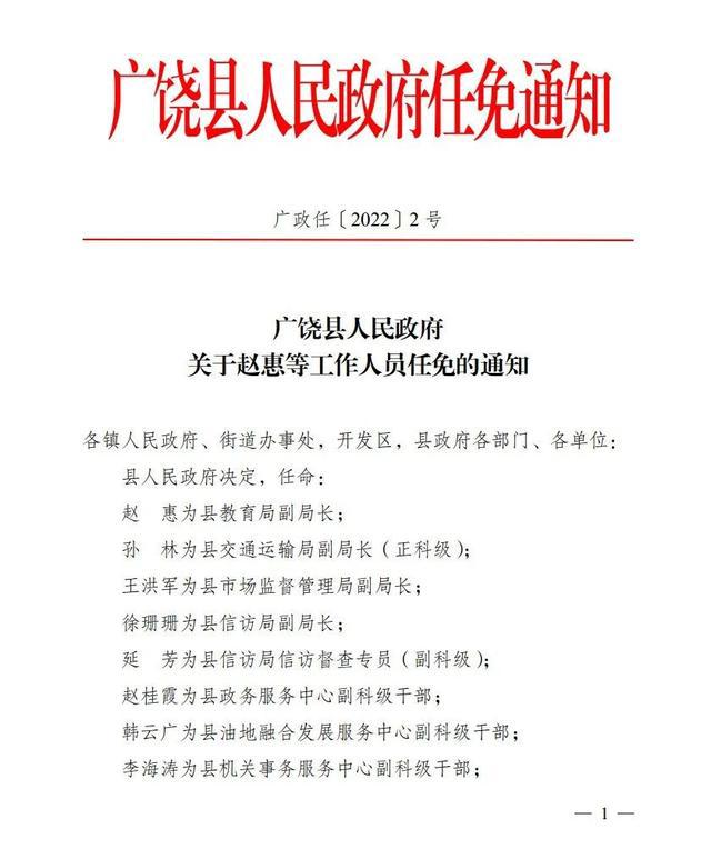 垦利县成人教育事业单位人事任命新动态及其影响