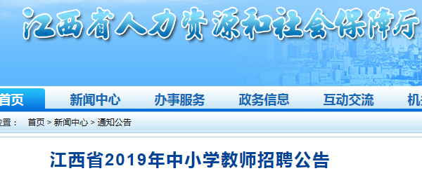 贵溪市小学招聘最新信息与教育人才动态更新