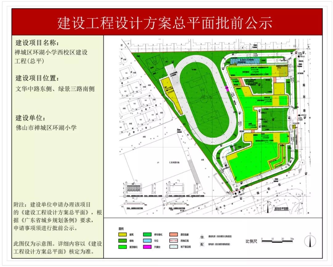 邻水县教育局发展规划揭秘，塑造未来教育蓝图