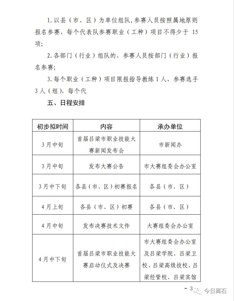 2025年1月7日 第6页