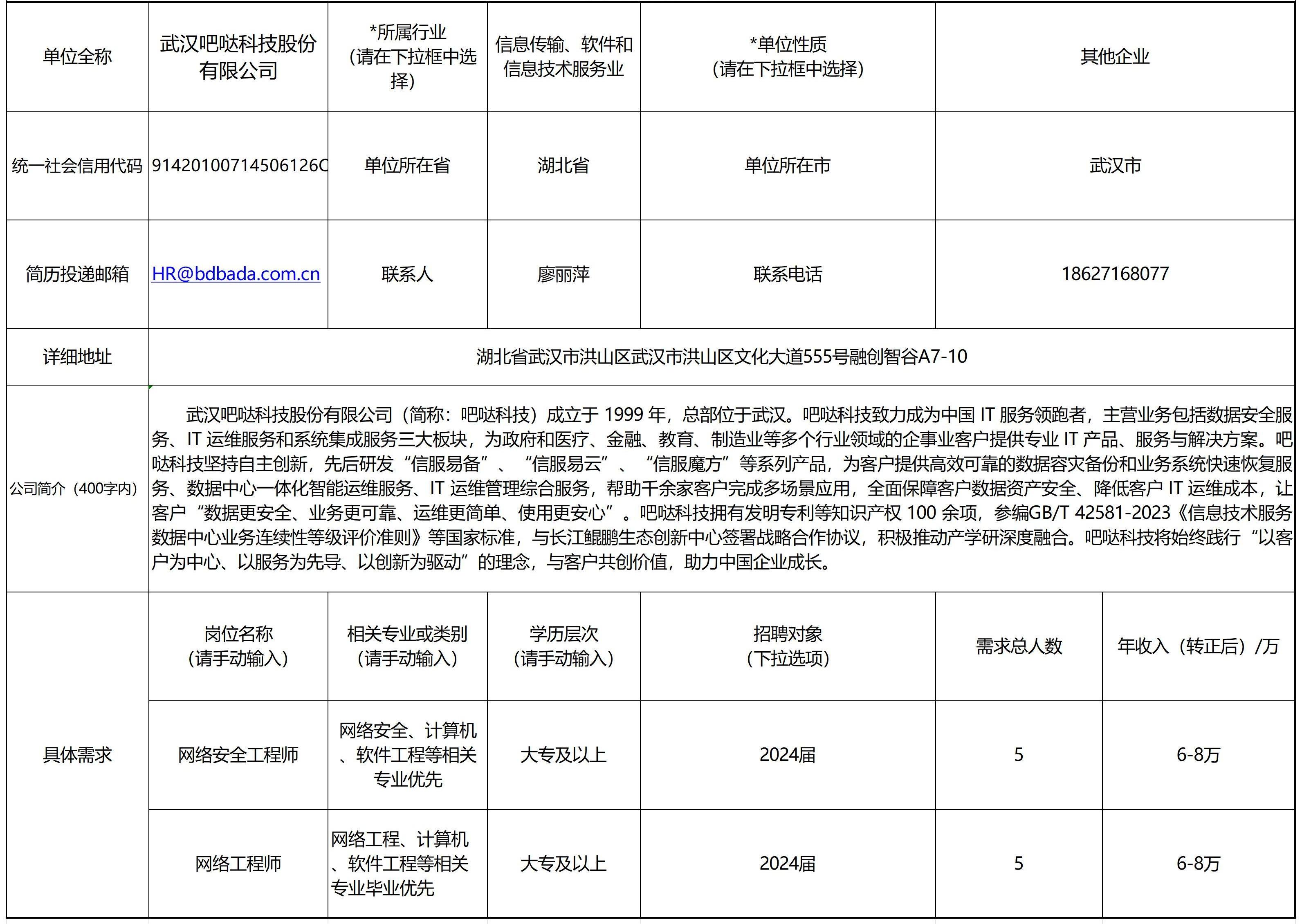 白沙洲街道最新招聘信息汇总